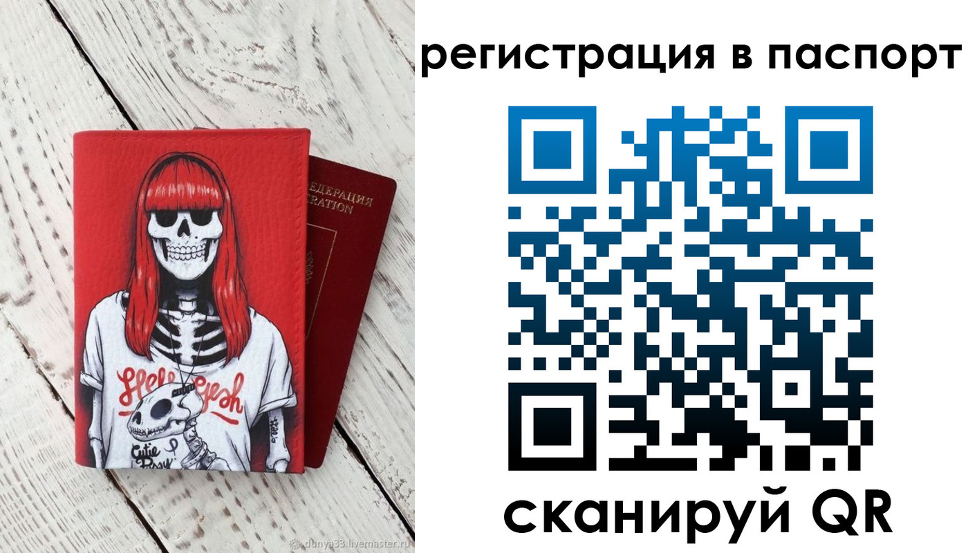 прописка для военкомата в Боброве