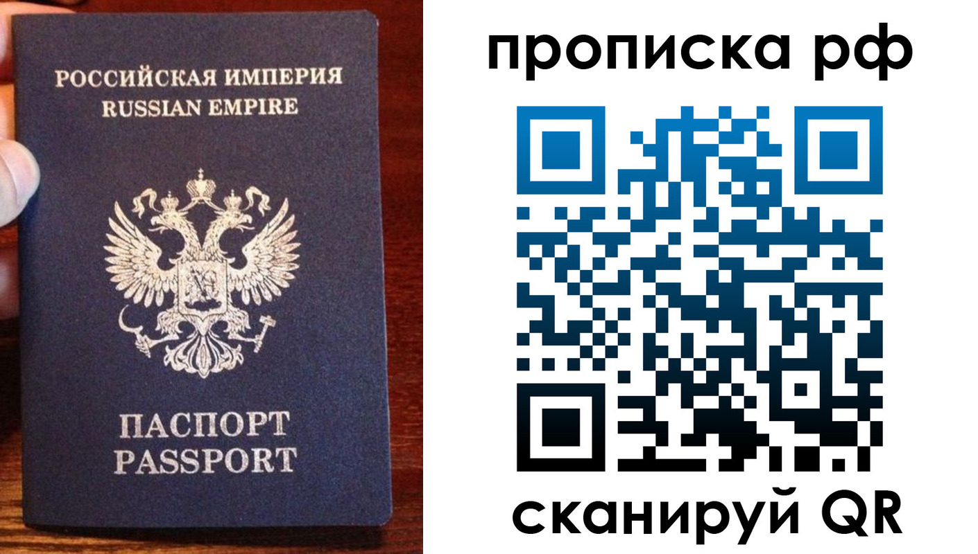 прописка для работы в Боброве