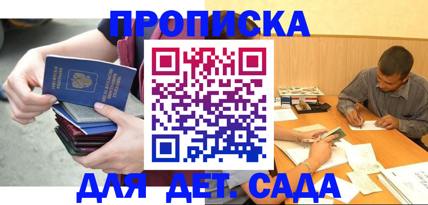 временная регистрация законно в Боброве