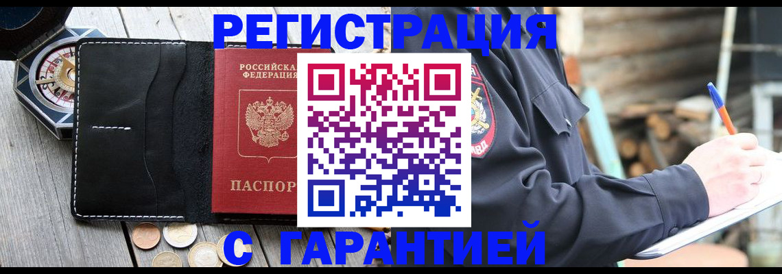 пропишу в квартире в Боброве